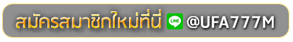 dooball 24 สมัครเล่นเว็บพนันยูฟ่าออนไลน์